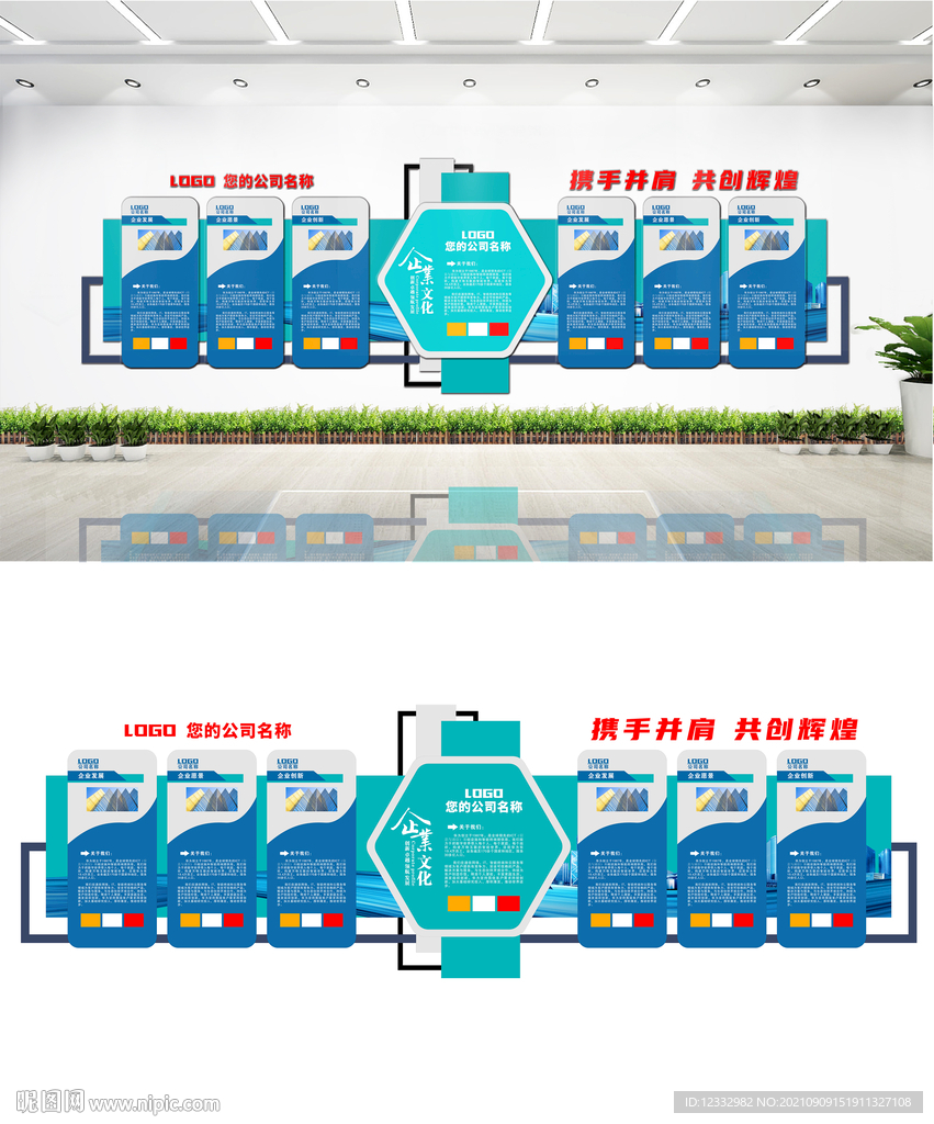 大气公司企业文化墙设计