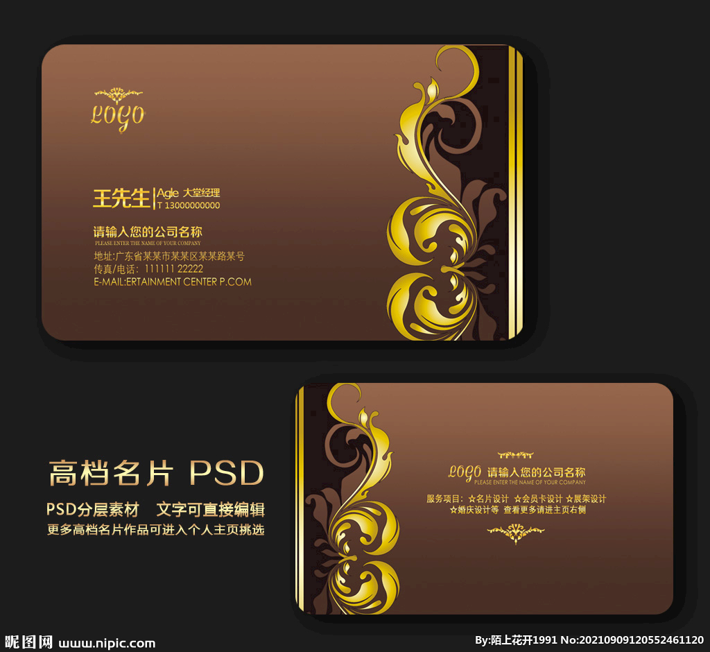 金色名片 