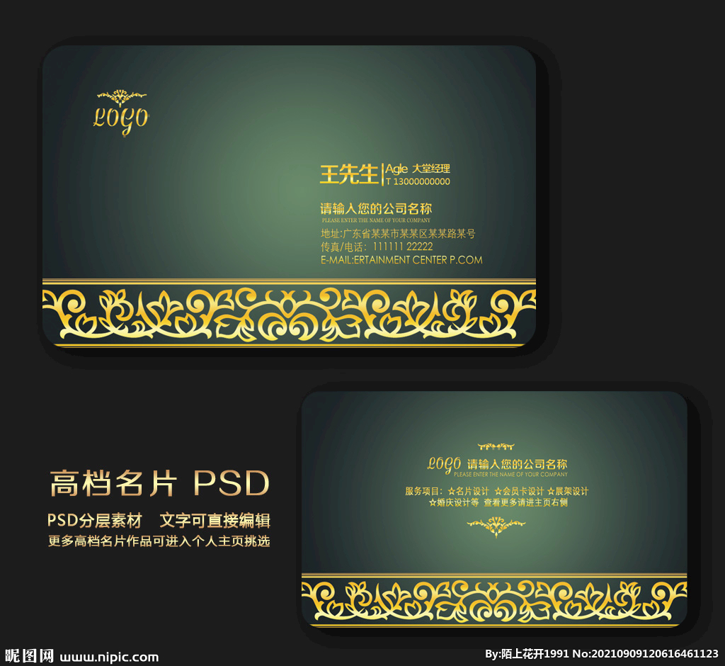 高档名片