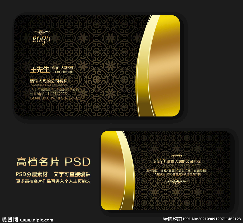 金色名片