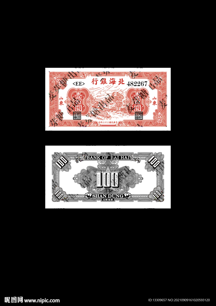 防伪代金券