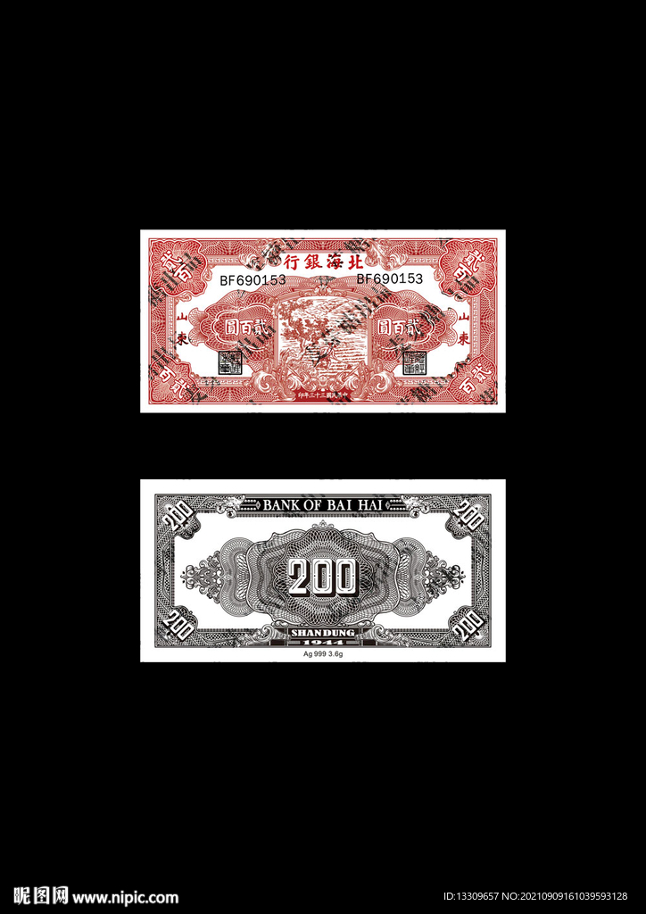 防伪代金券