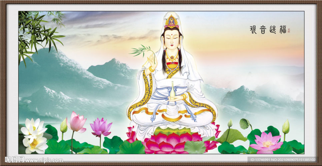 观音送福