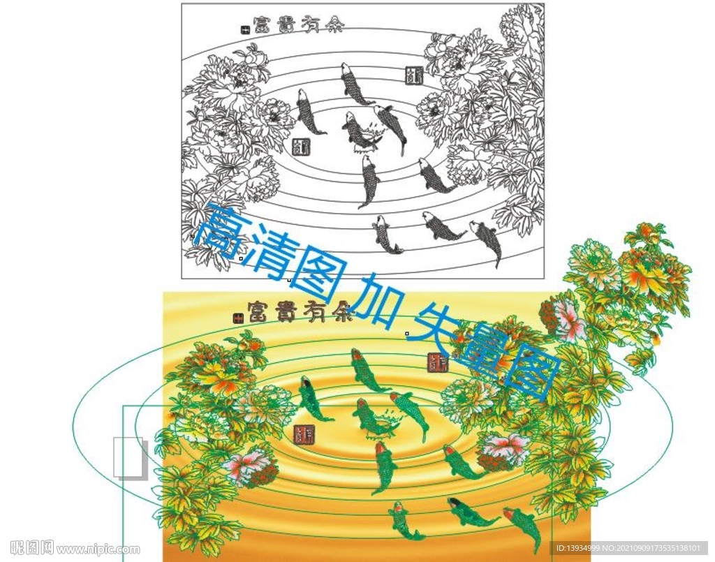 富贵有余 牡丹鱼 九鱼图 