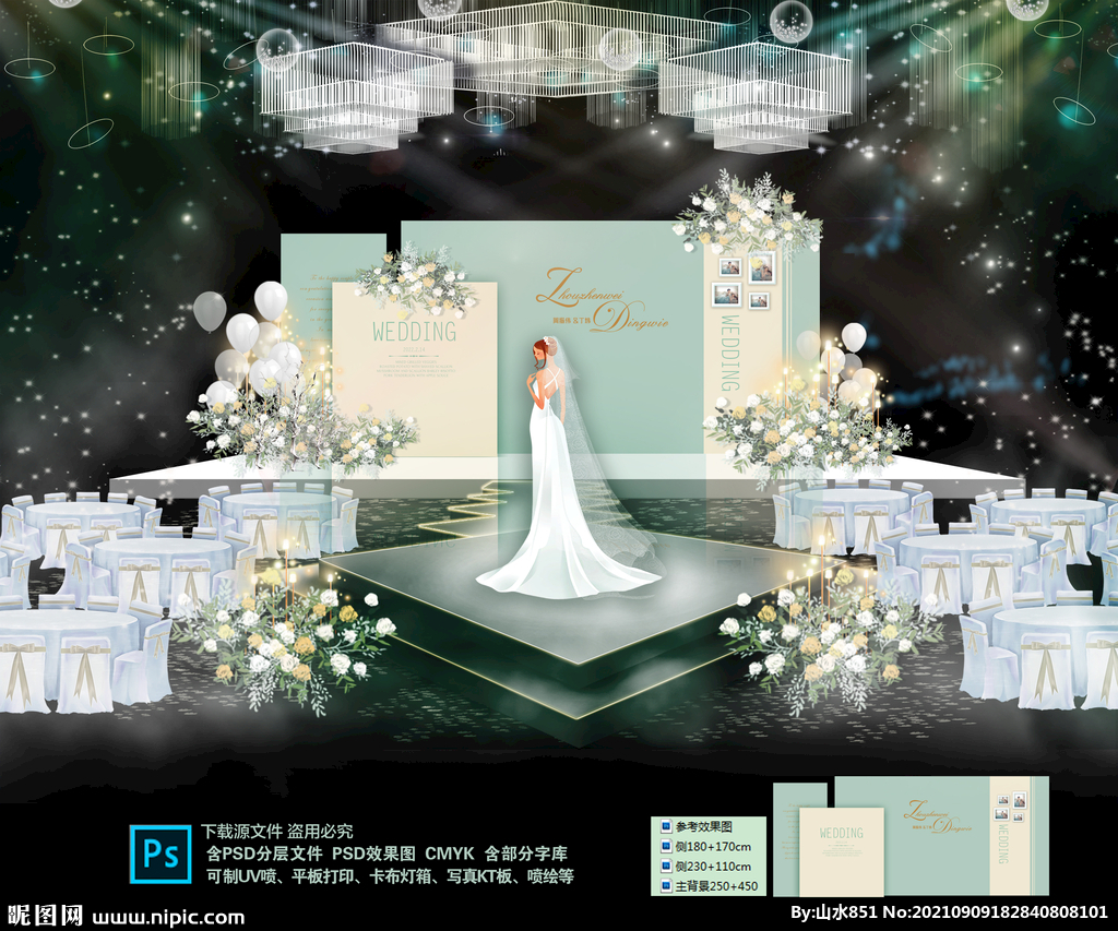 小清新婚礼