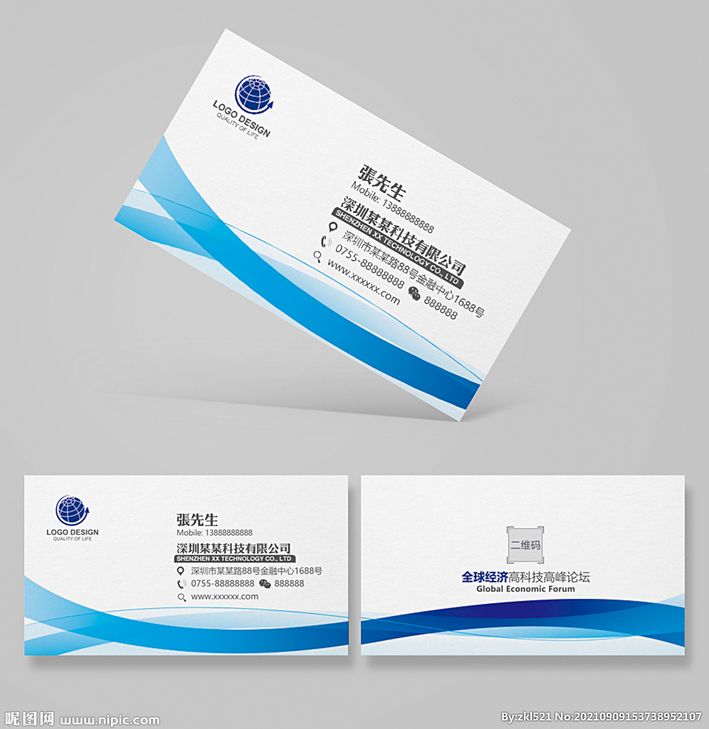公司名片