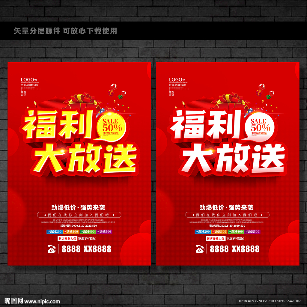 超级vip会员日福利海报PSD广告设计素材海报模板免费下载-享设计