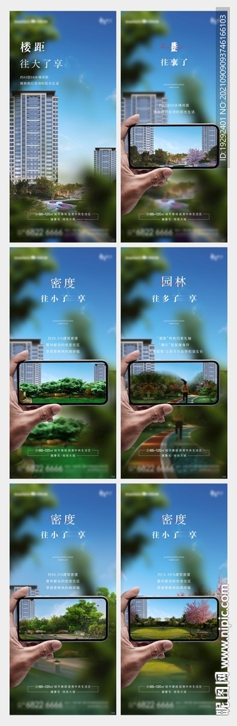 园林价值