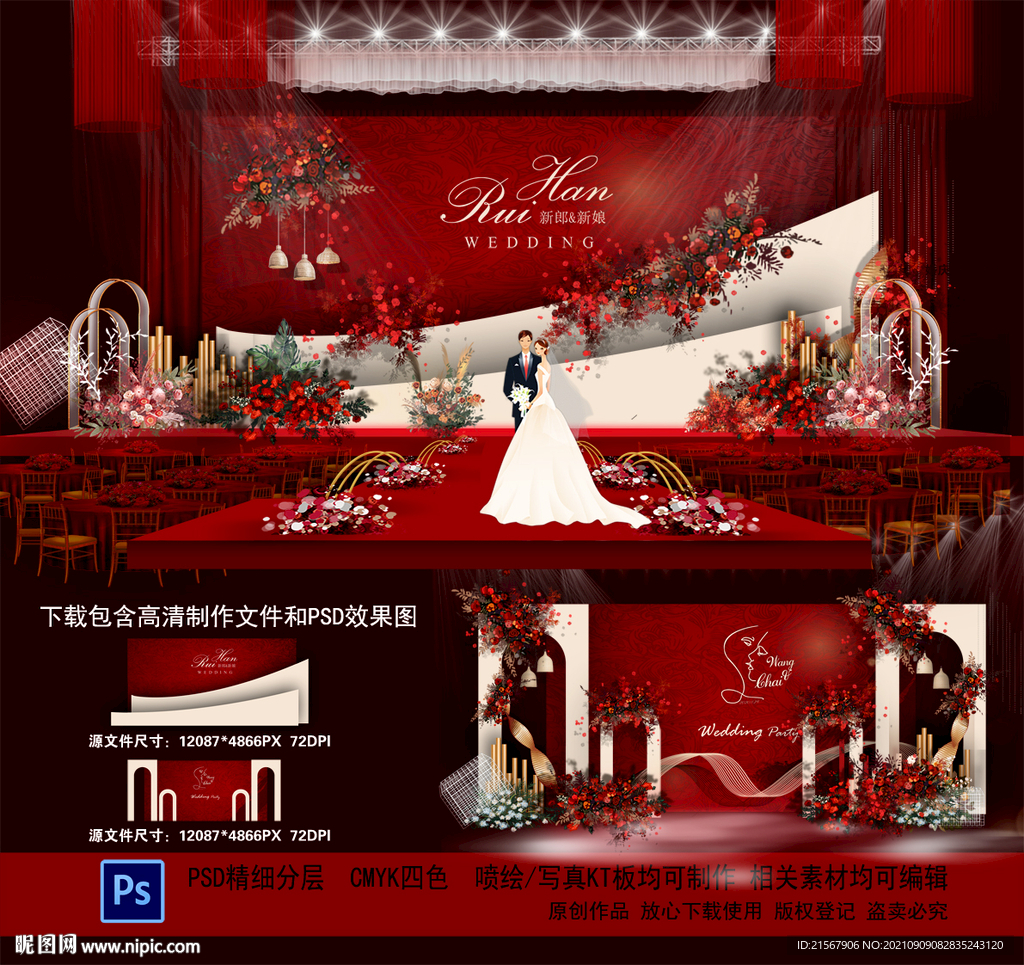 红色婚礼背景