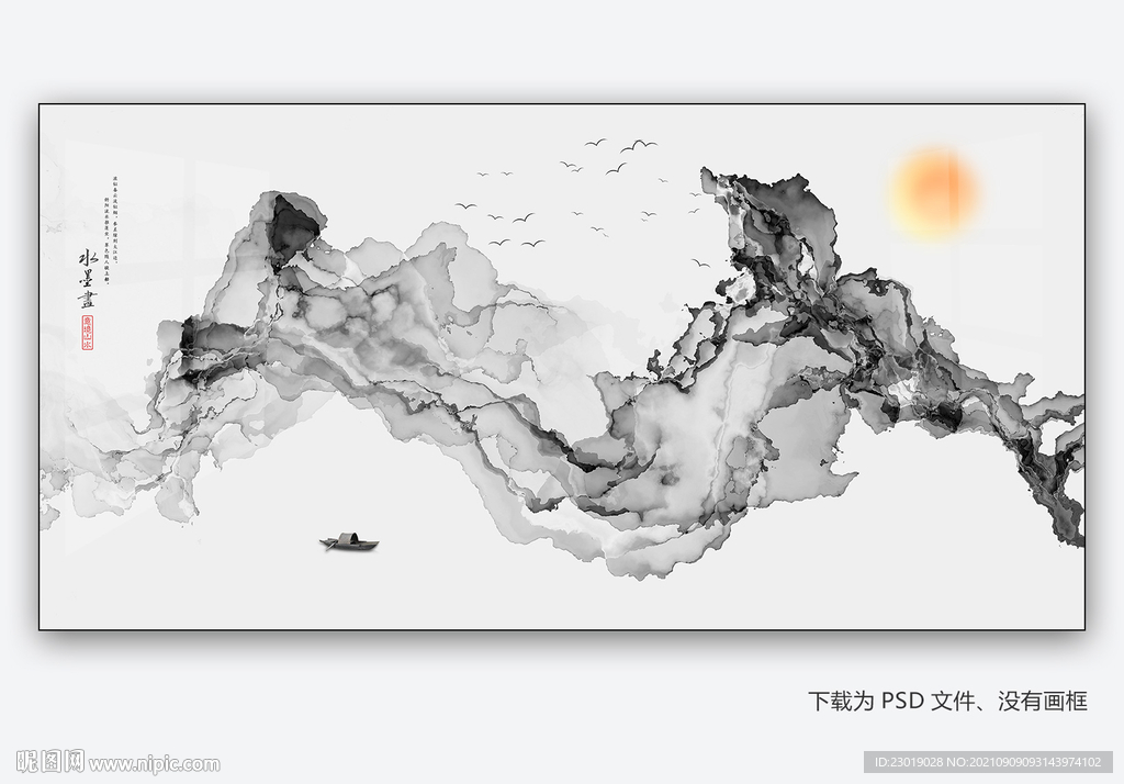 新中式抽象水墨