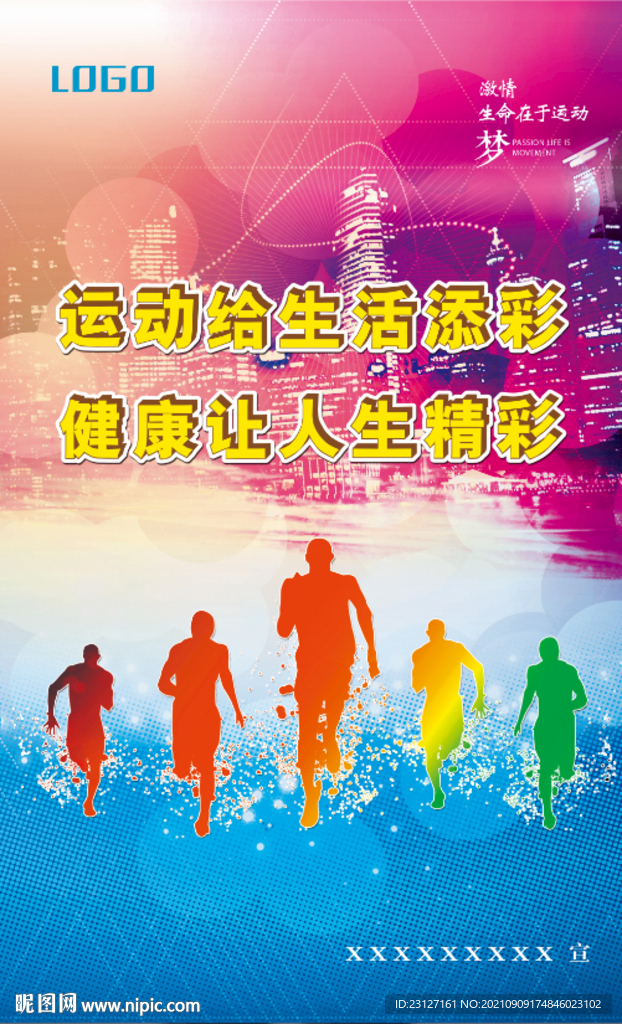 海报设计