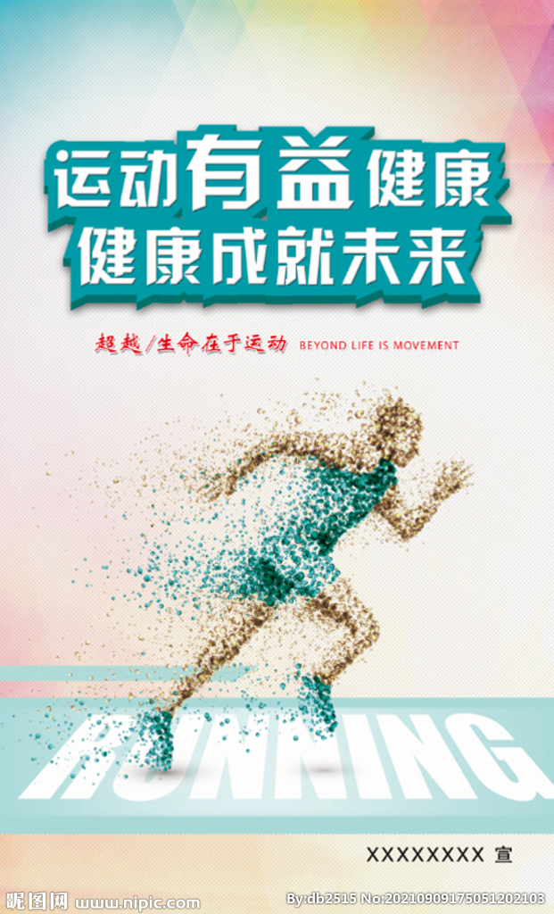 海报设计