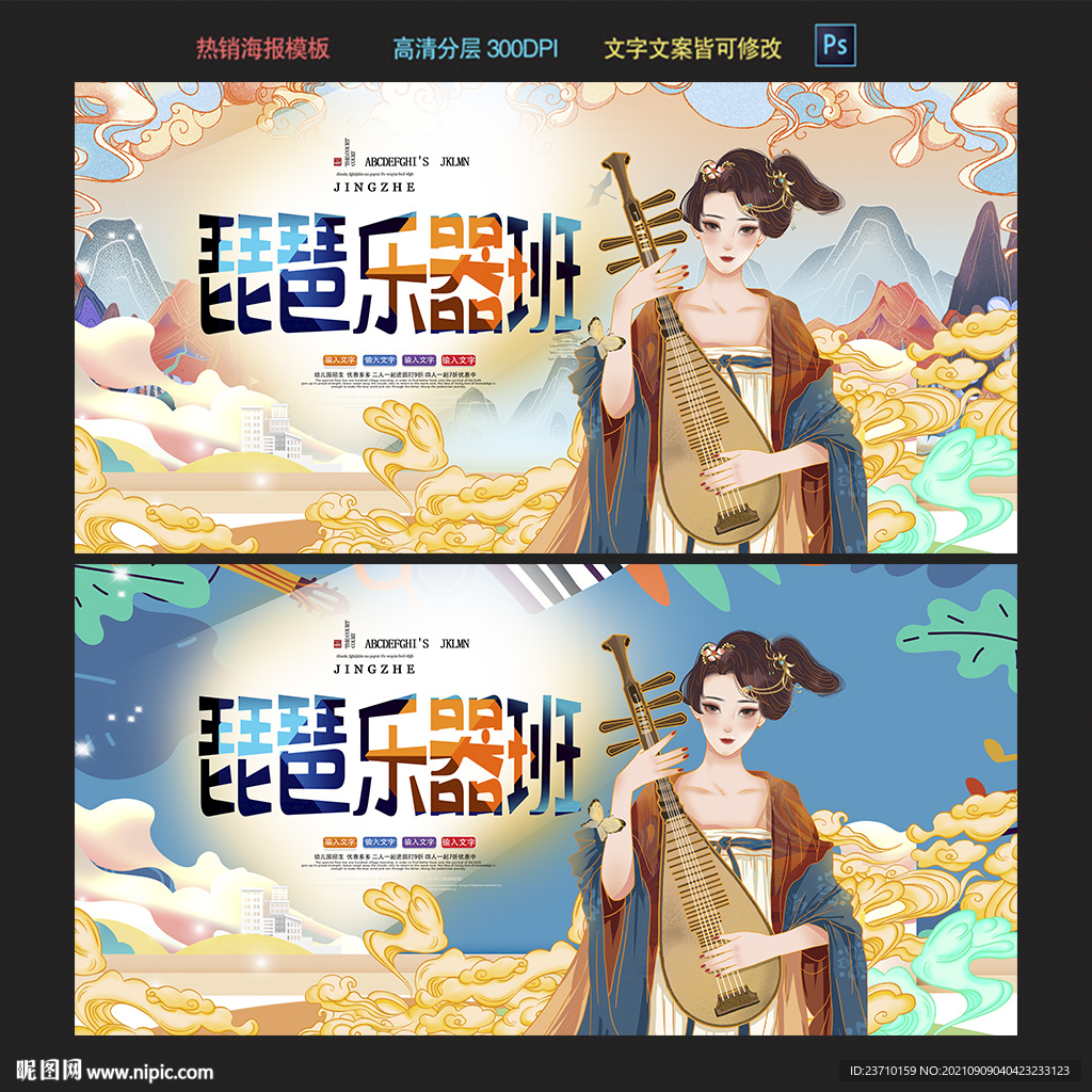琵琶