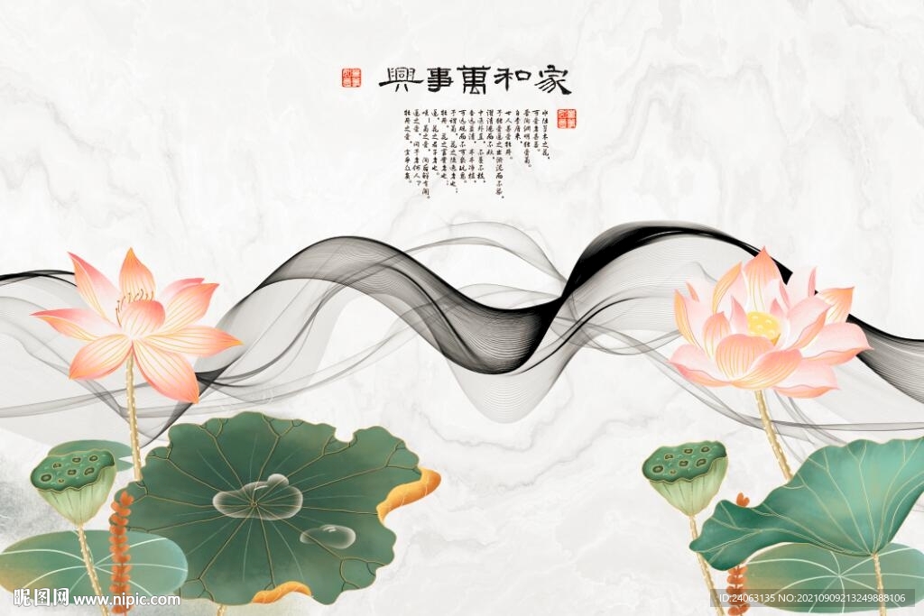 荷花家和万事兴中式背景墙