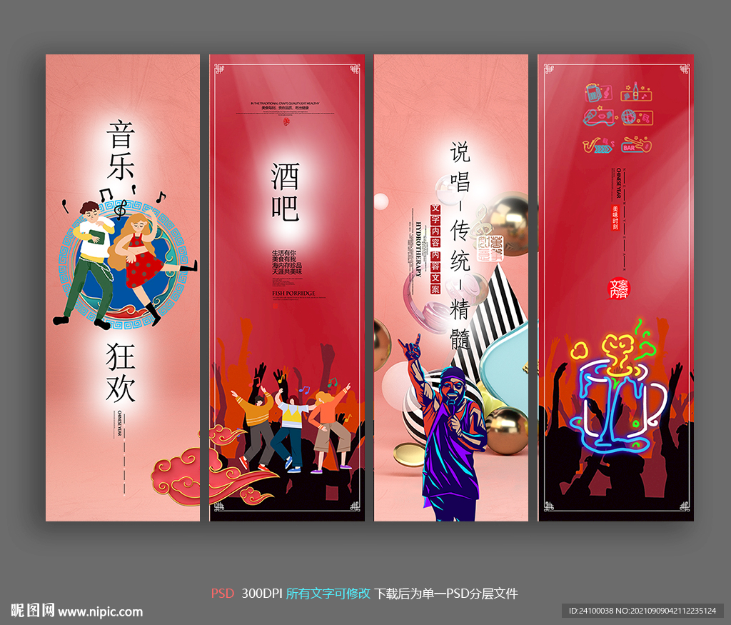 酒吧