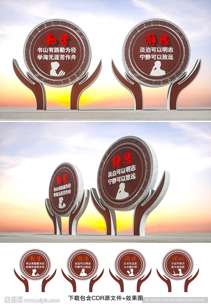学校雕塑