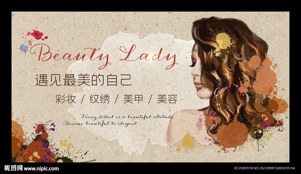 美容院背景墙