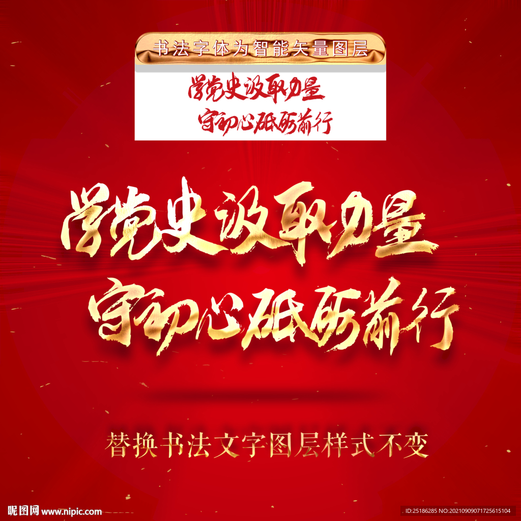 学党史汲取力量守初心砥砺前行