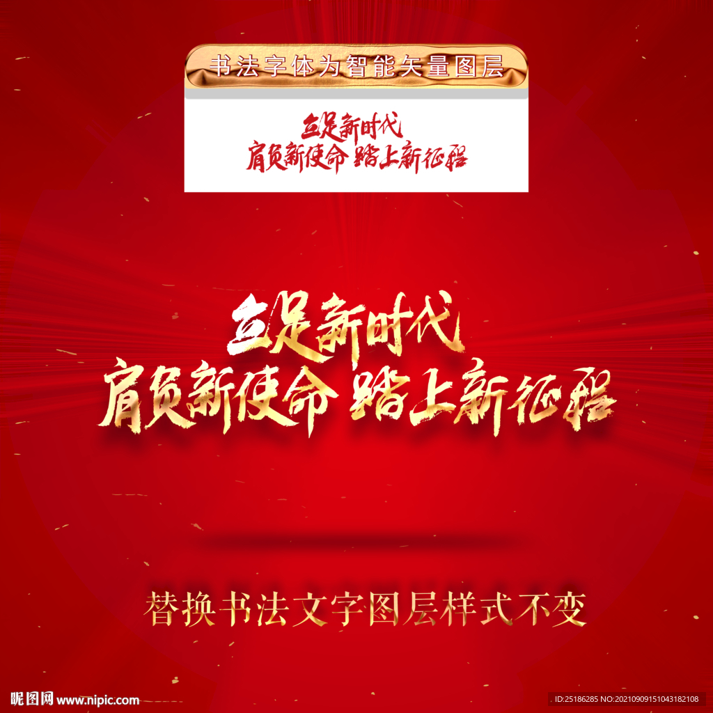 立足新时代肩负新使命踏上新征程