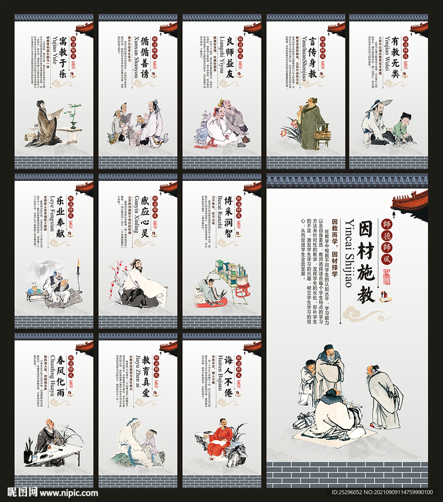 教师文化
