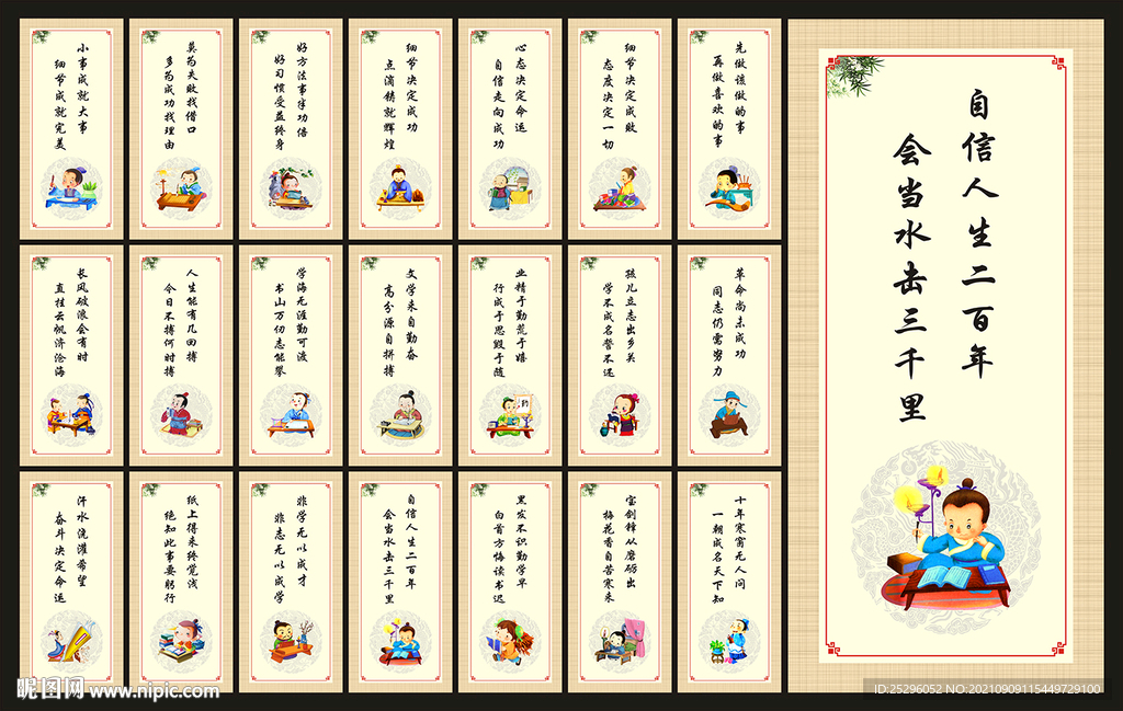校园励志标语