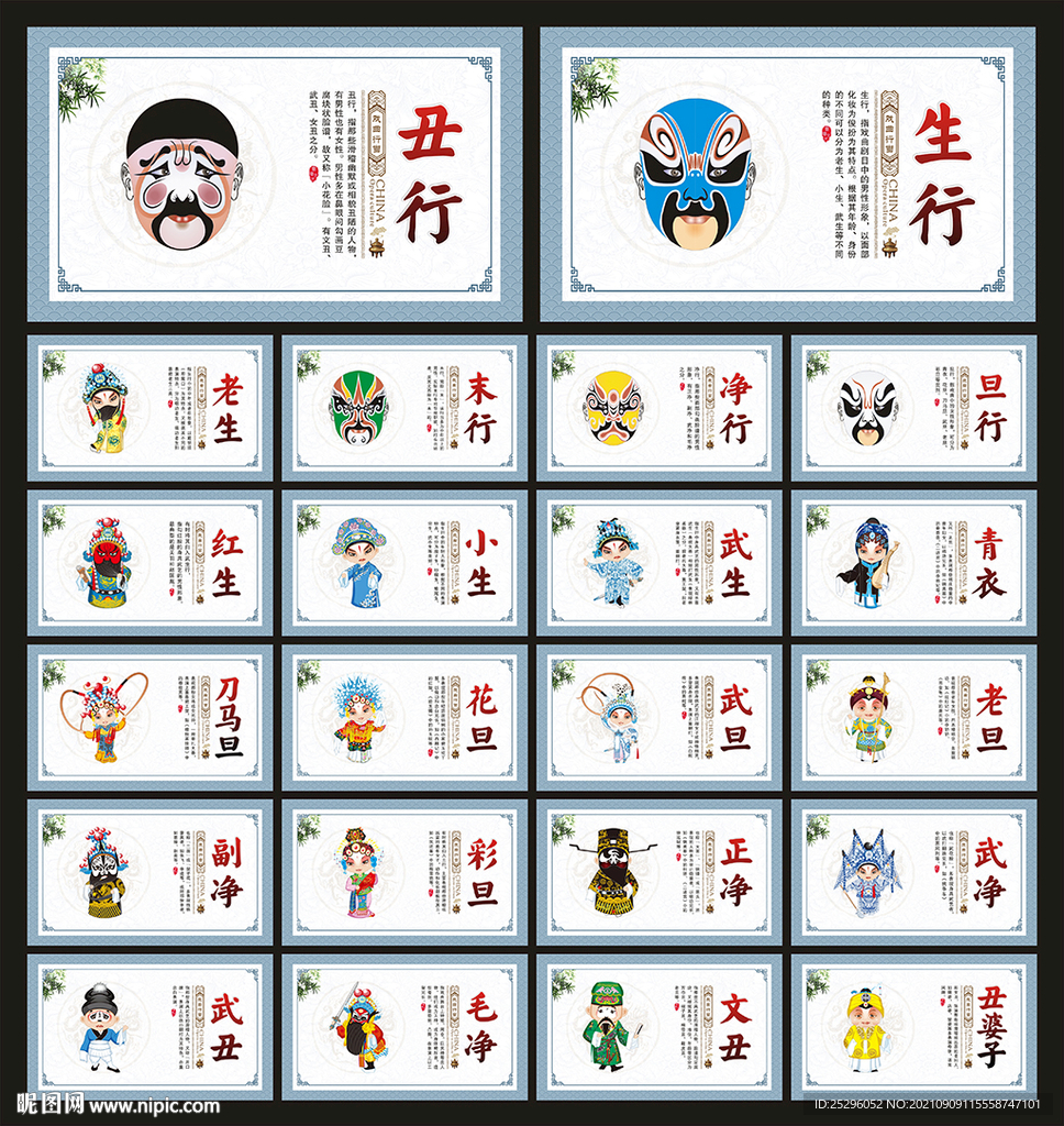 戏剧