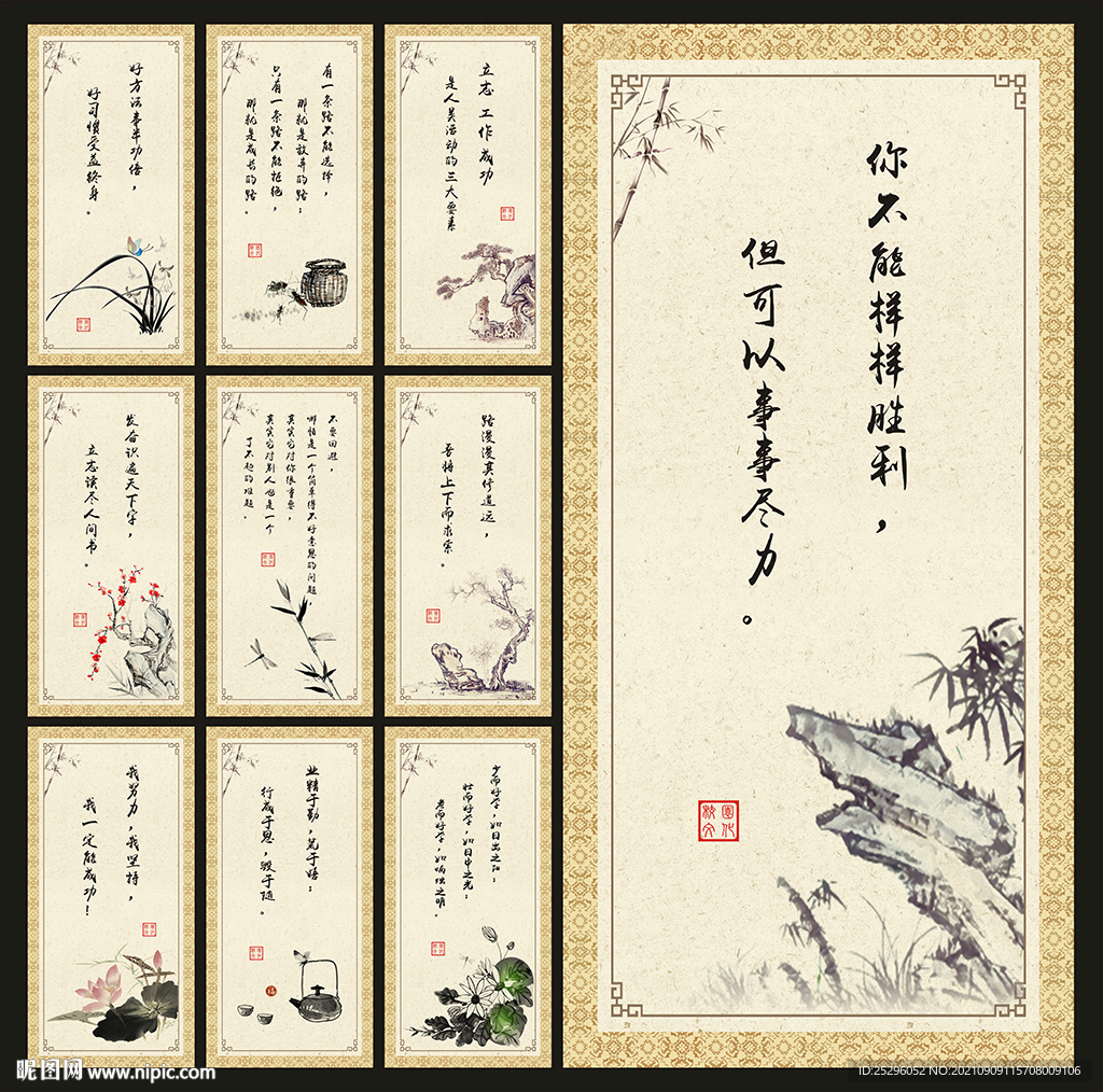 校园标语