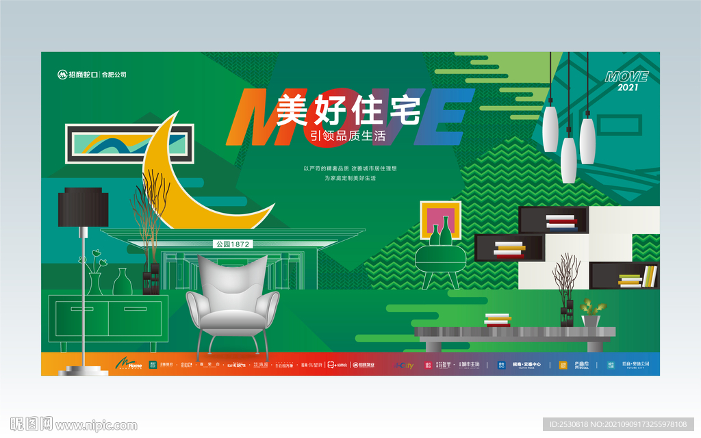 美好生活商务概念形象