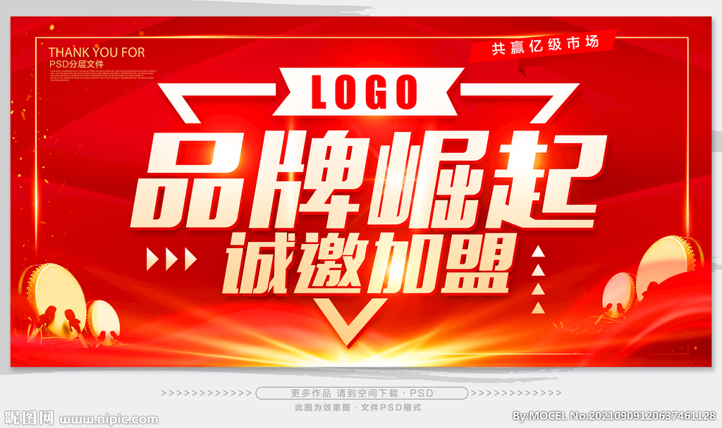 招商加盟