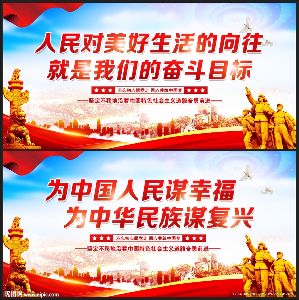 人民对美好生活的向往