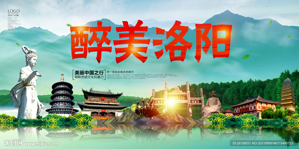 洛阳