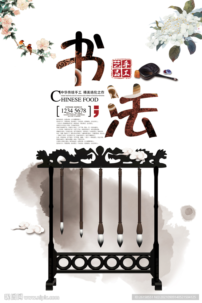 书法