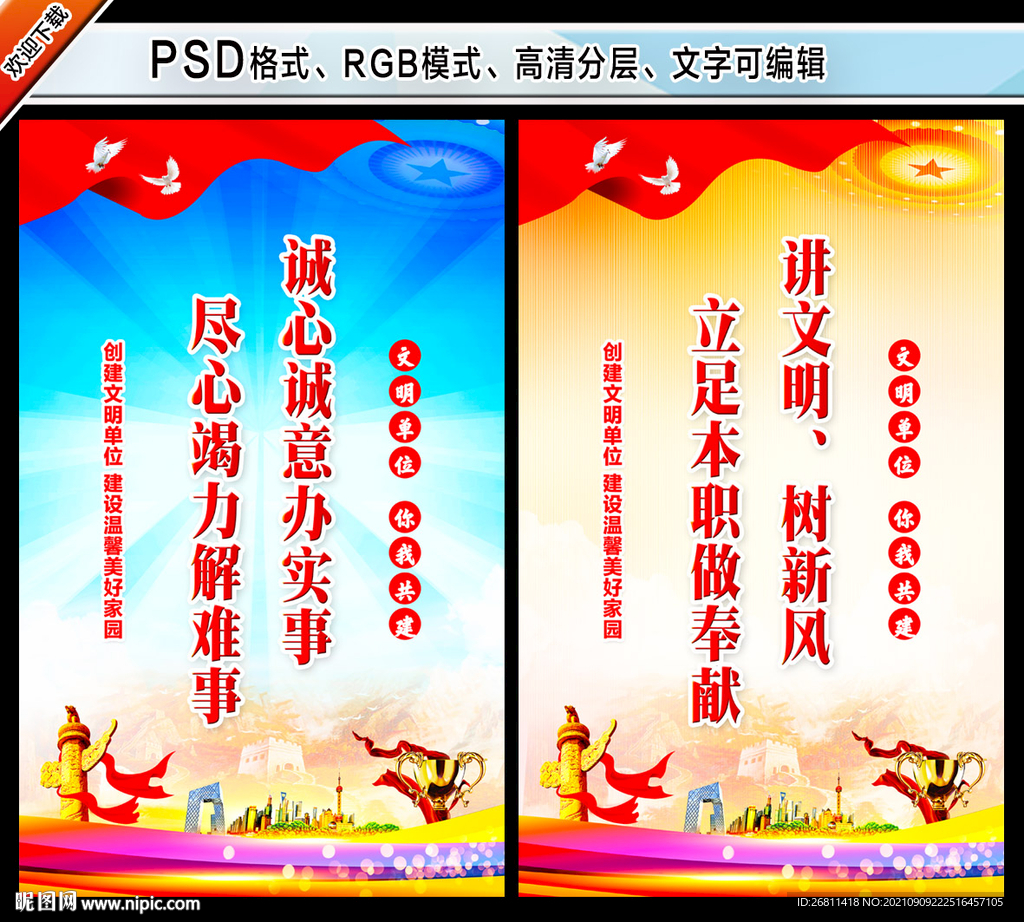 文明单位