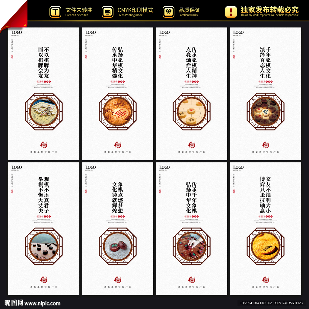 象棋