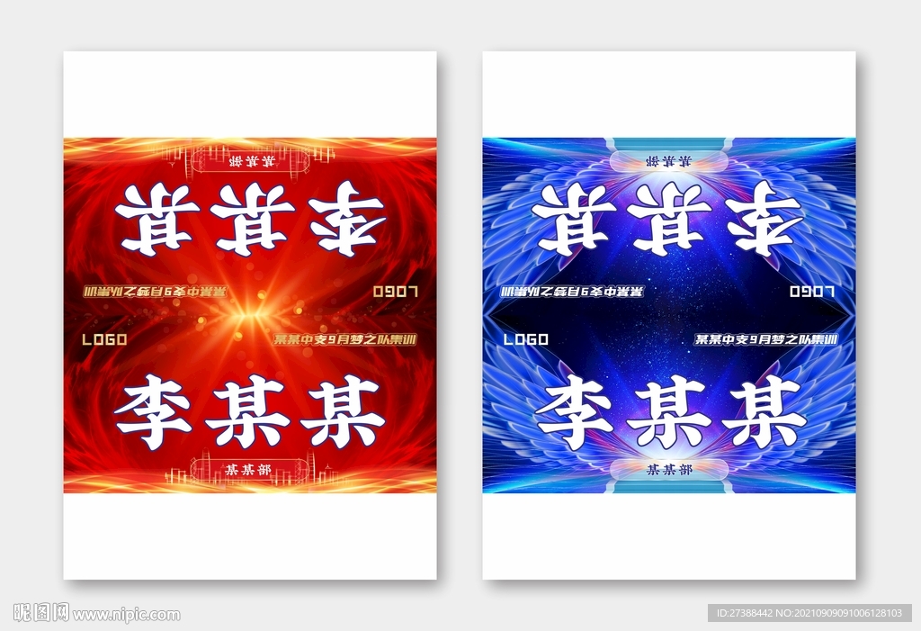 梦之队桌牌