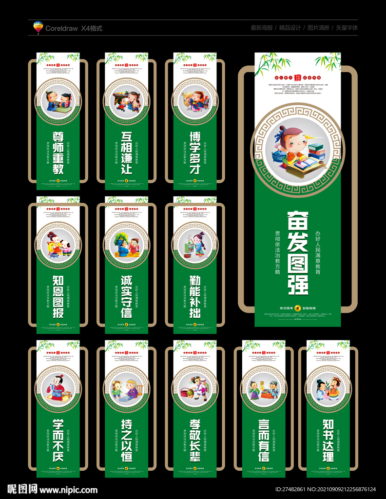 校园文化