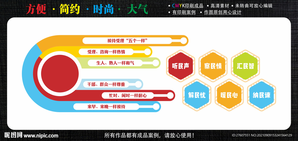 大厅标语