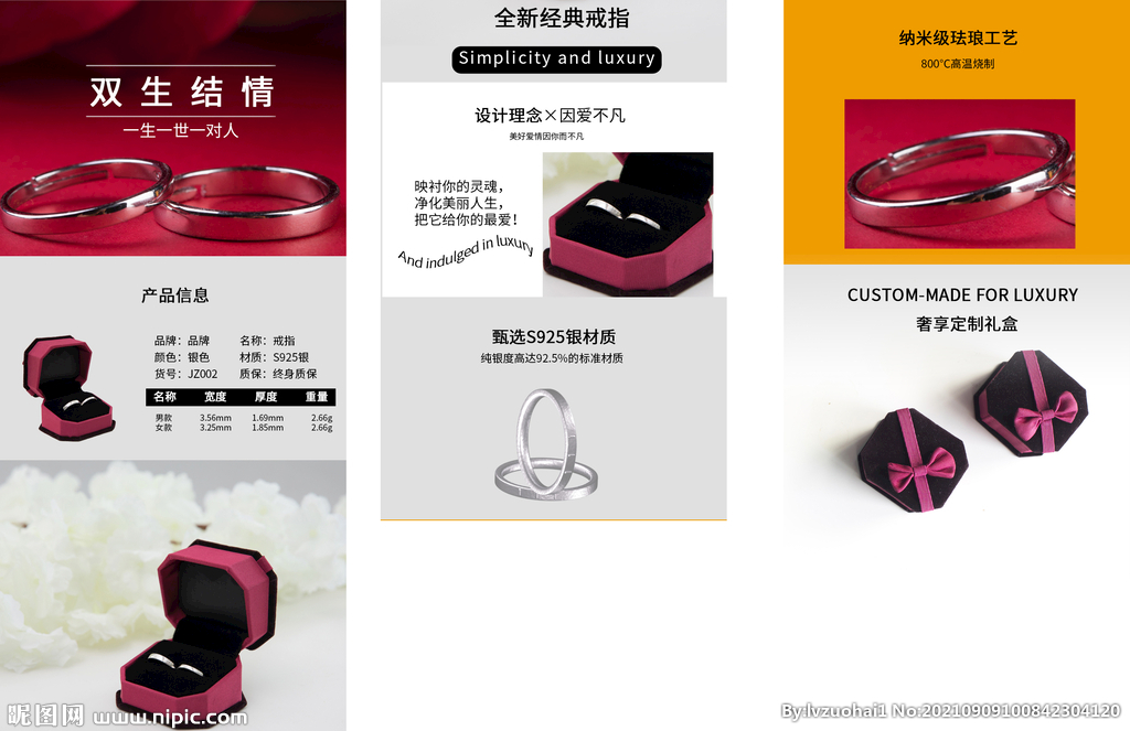 钻戒详情页 戒指首页
