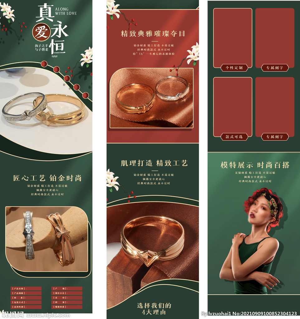 钻戒详情页 戒指首页