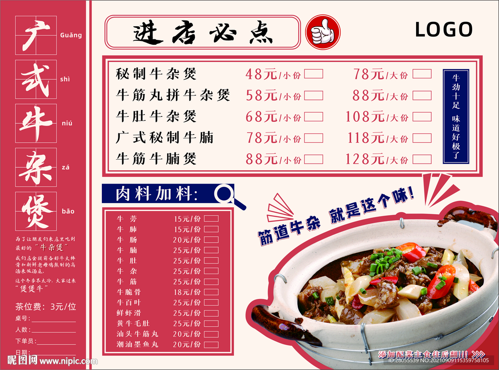 点餐纸