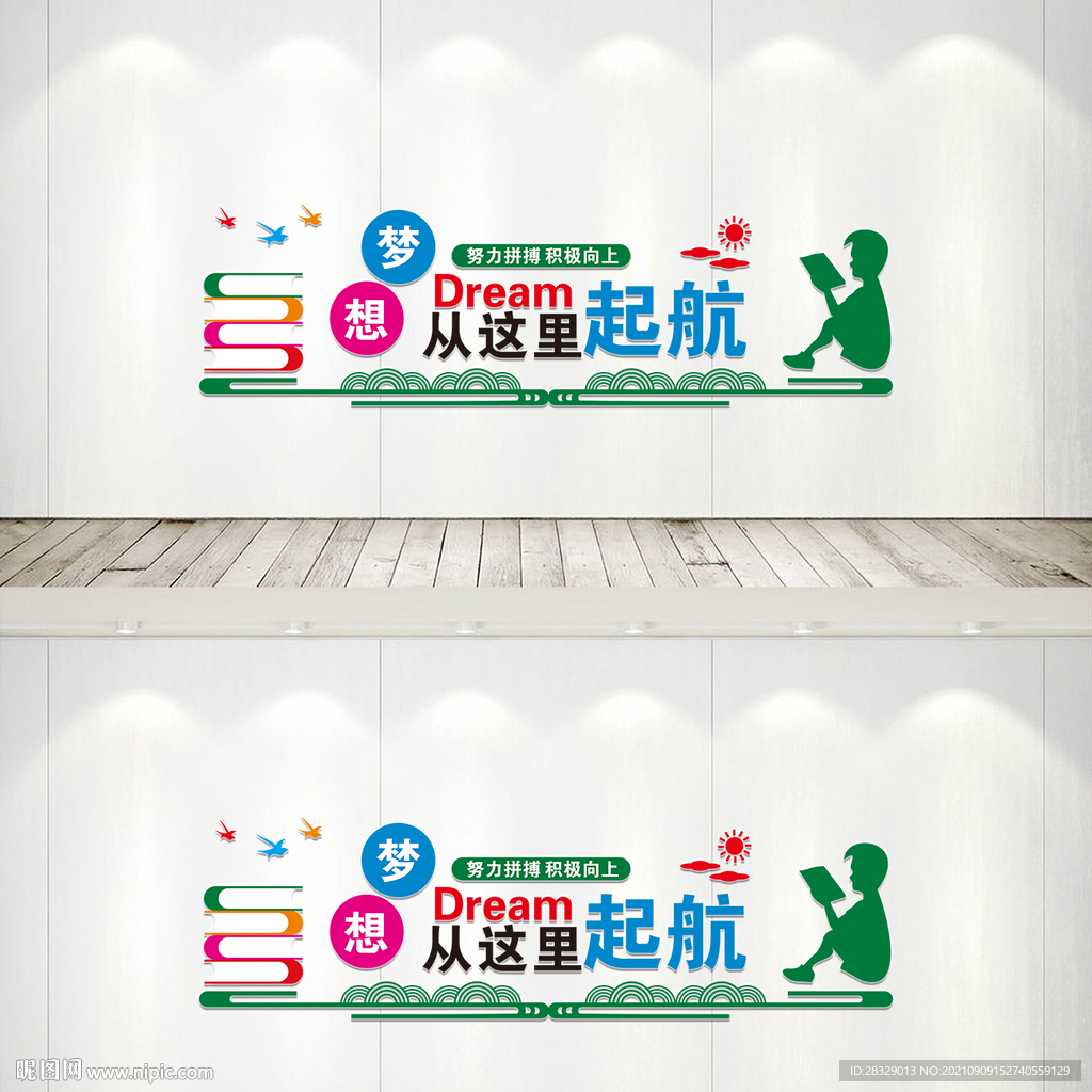 梦想从这里起航
