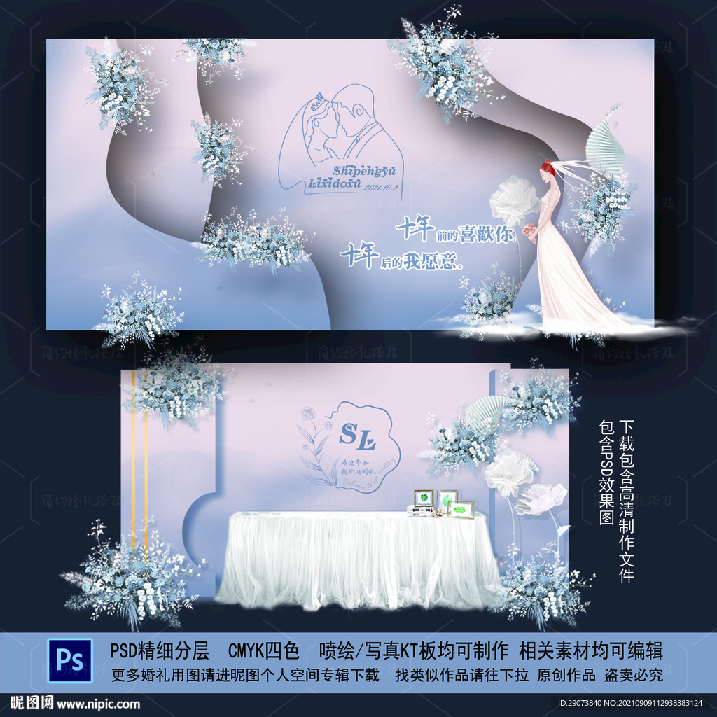 蓝色婚礼主题  墨兰粉婚礼