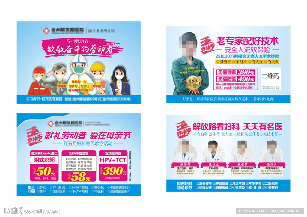 妇科礼品口袋纸