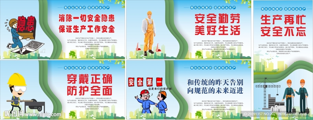 质量标语