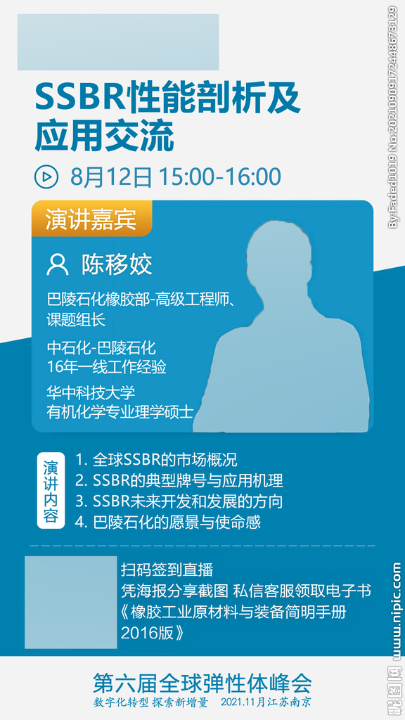 直播海报