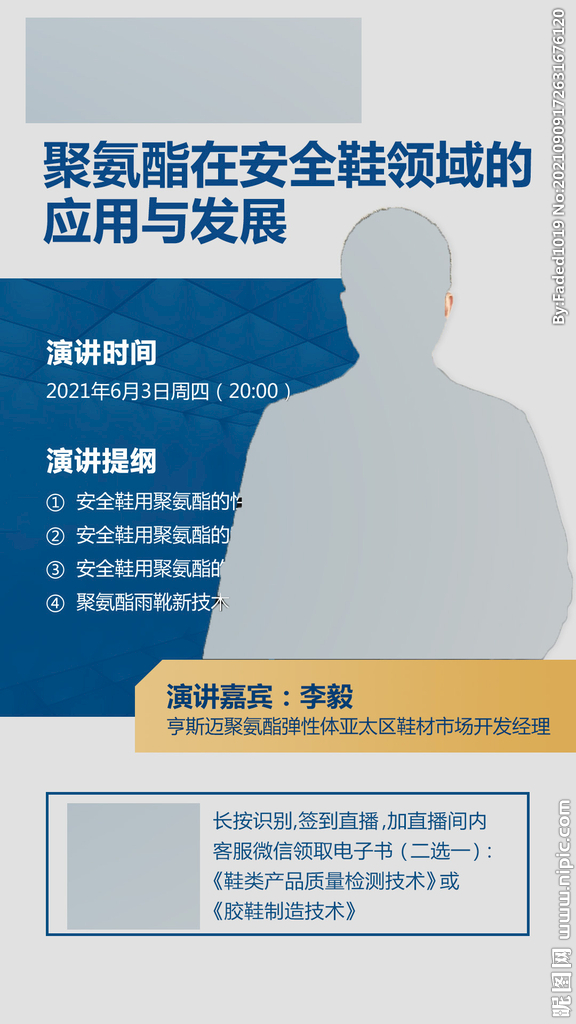 直播海报
