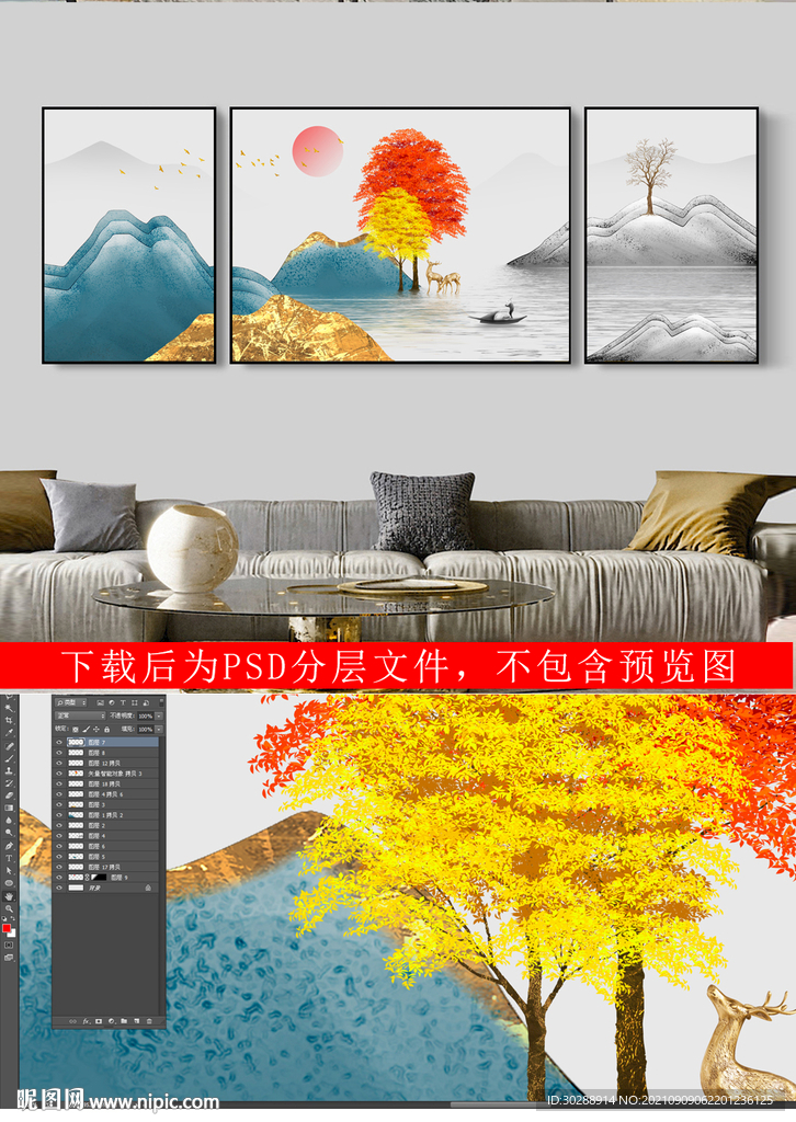 新中式山水发财树装饰画