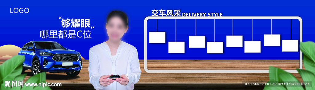 交车风采区