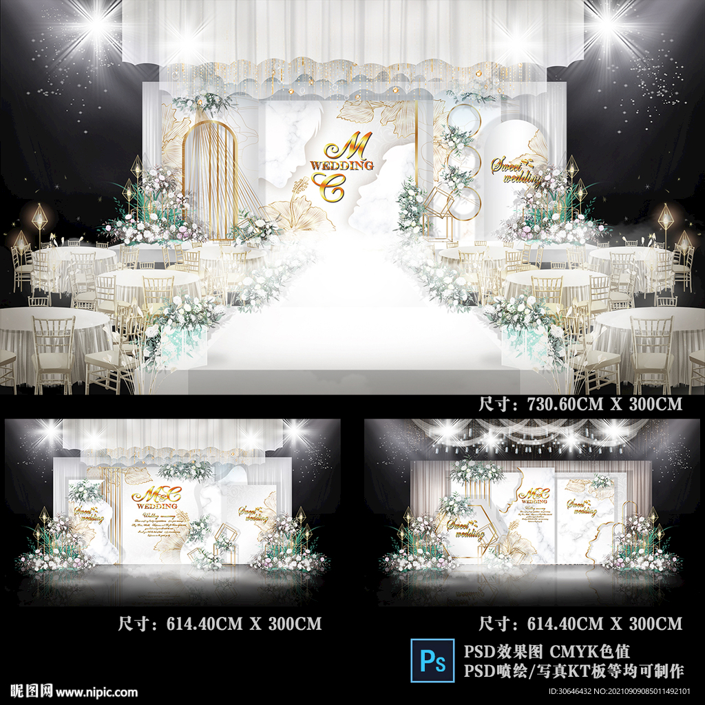 白色婚礼