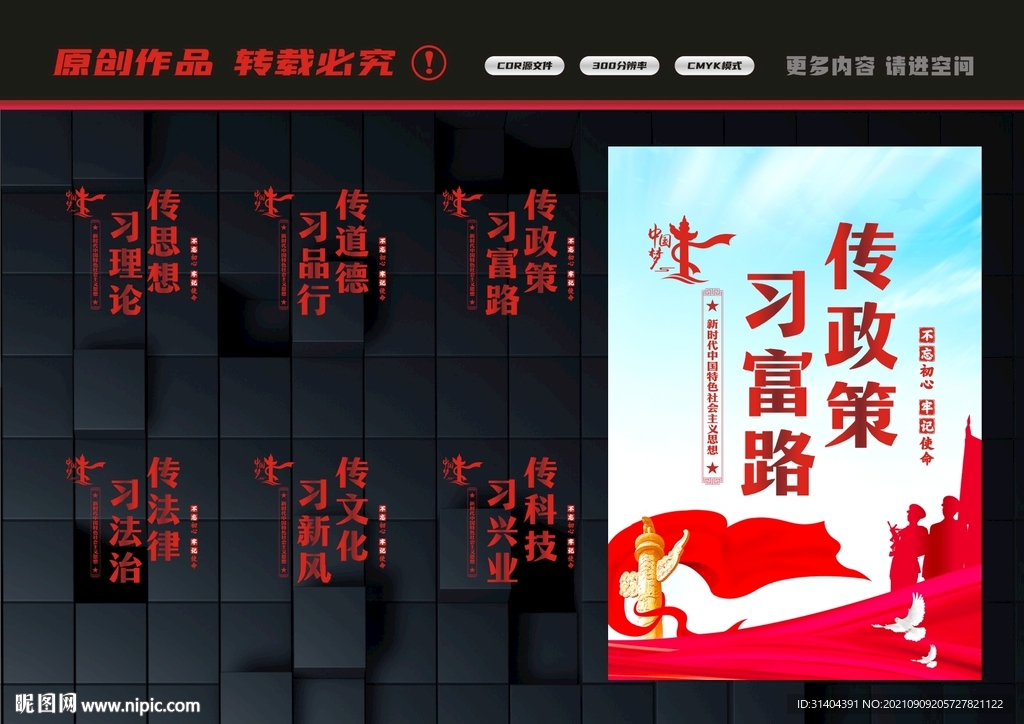 新时代文明实践站